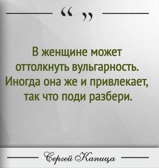 Яркие цитаты академика Сергея Капицы