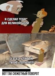 Аморальная деградация