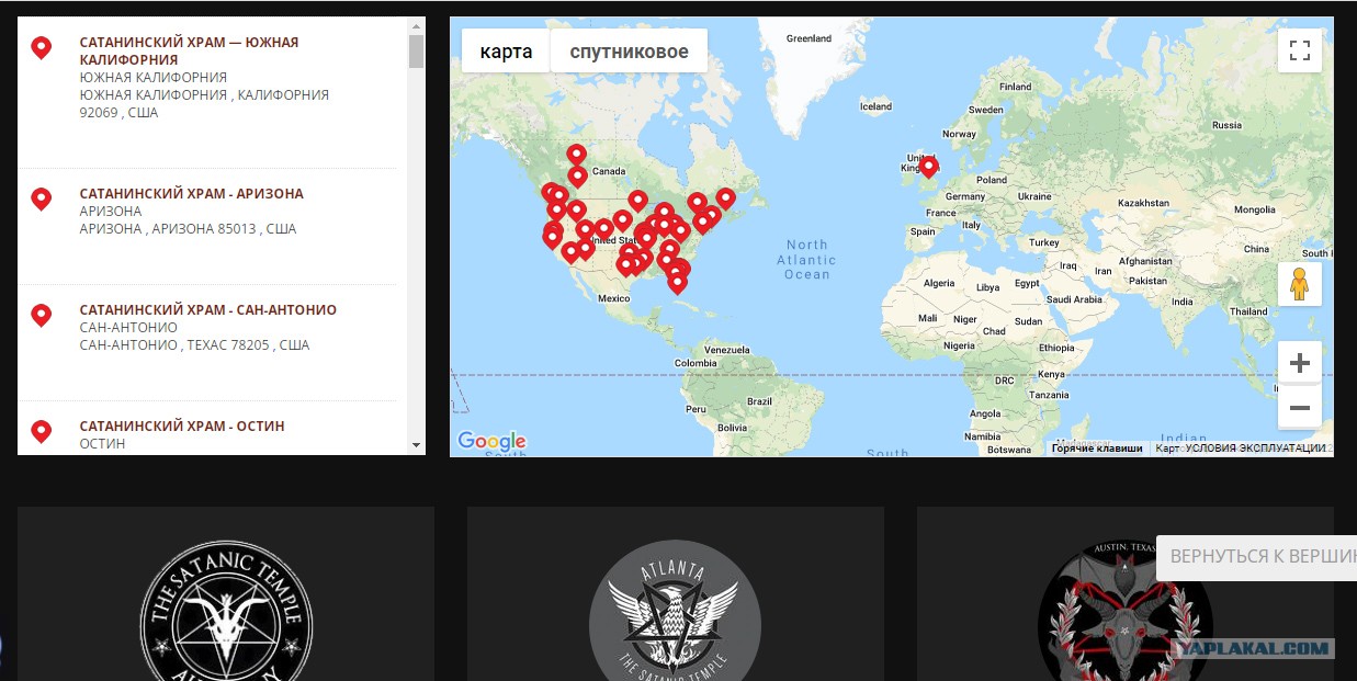 церковь антона лавея. яматай остров треугольник дракона. лисаковская пентаграмма в казахстане. гора башня дьявола на карте. яматай остров треугольник дракона.