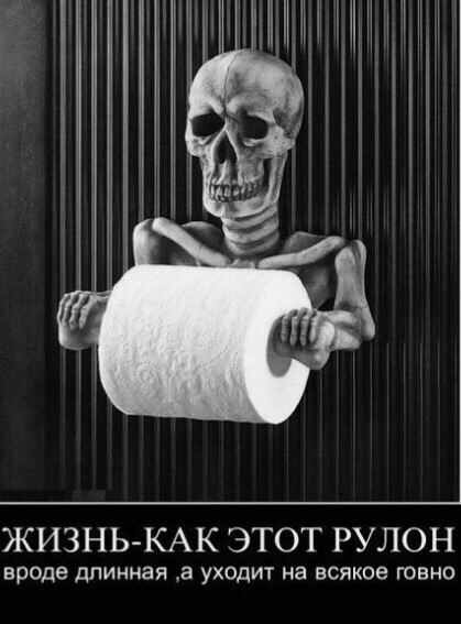 ГовноТема, для деградантов