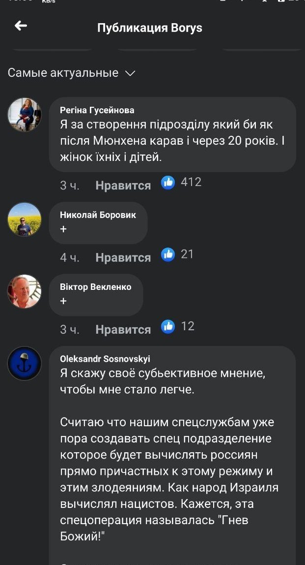 Призыв мэра Днепра убивать русских по всему миру