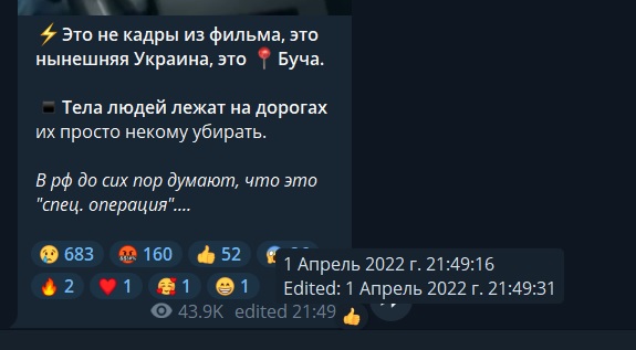 Нацполия Украины 2 апреля опубликовало видео зачистки бучи, где нет трупов