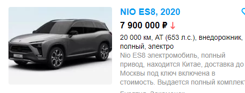 "Tesla" из Китая - электромобиль NIO ES8 EV