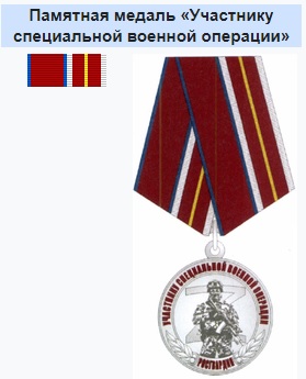 Что за награды?