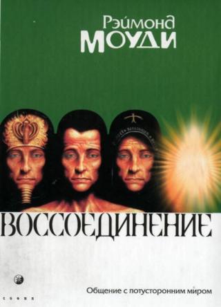 К вопросу о паранормальщине