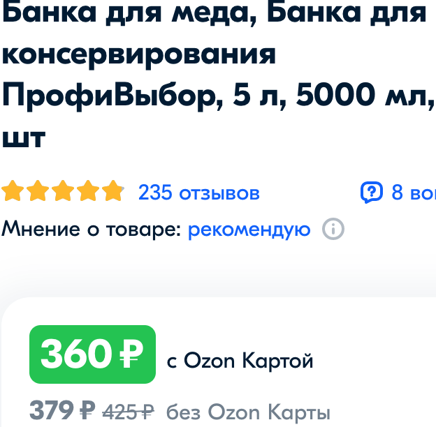 Победная поступь идиотизма по планете – том 8