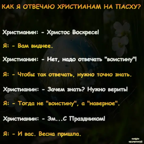 Случилось что?