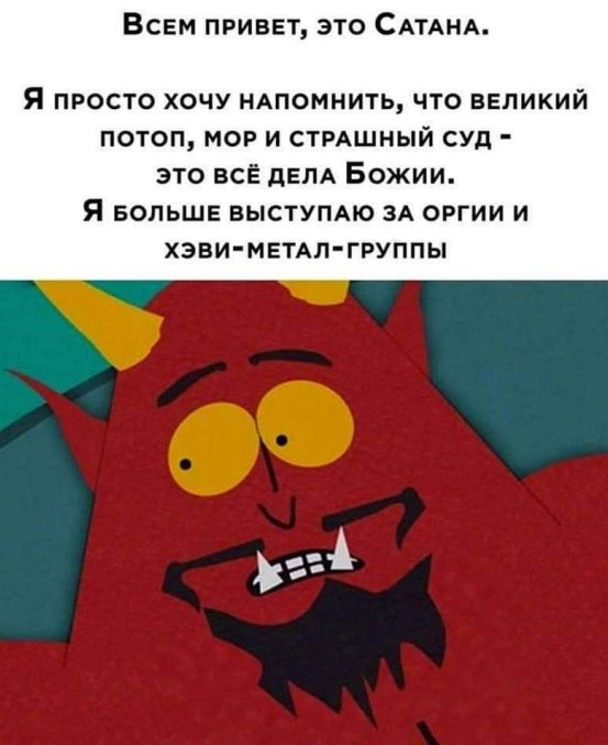 Уничтожение религий (сравнение концов)