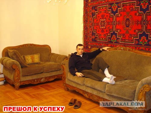 Заебись живём