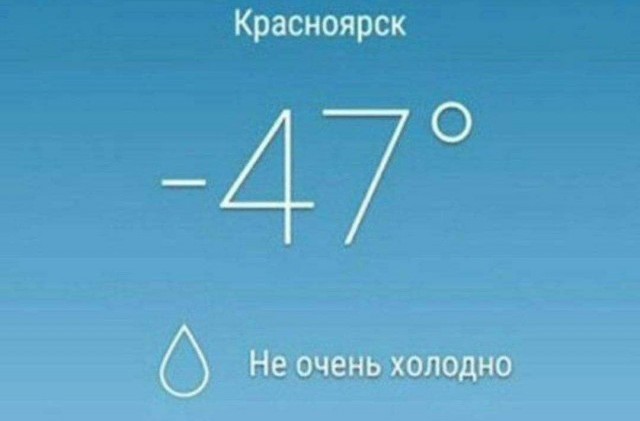 У нас -40, Екатеринбург