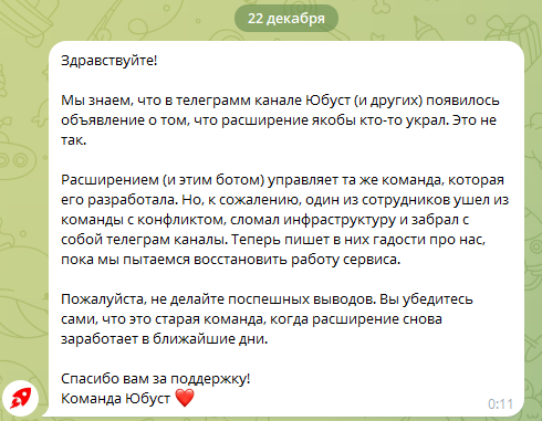 Удалите Юбуст, если пользовались