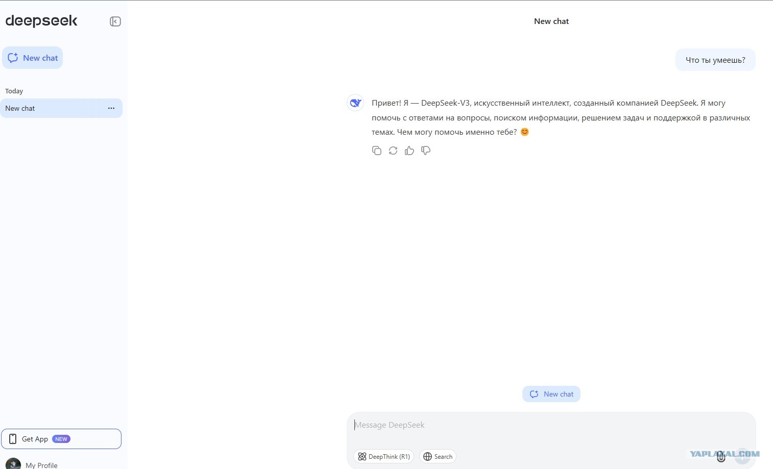 Тестируйте новый китайский ИИ DeepSeek, бесплатно, на русском.