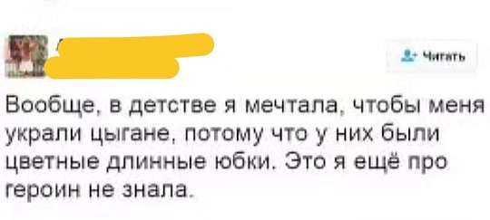 Засадил бы?