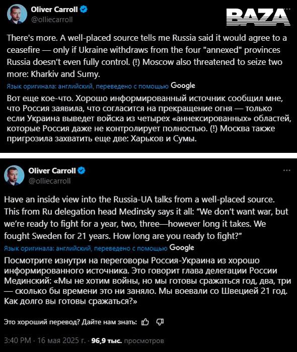 Переговоры России и Украины завершились в Стамбуле