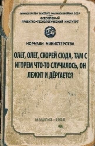 Немного юмора про Олега
