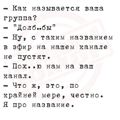 Но ты забыл...
