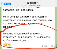 Крокодиловы слёзы вебкамщицы