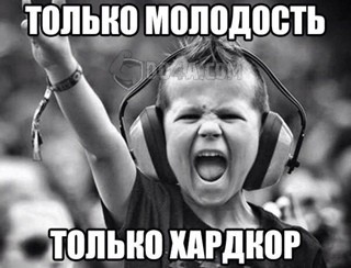 какую музыку кто слушает?