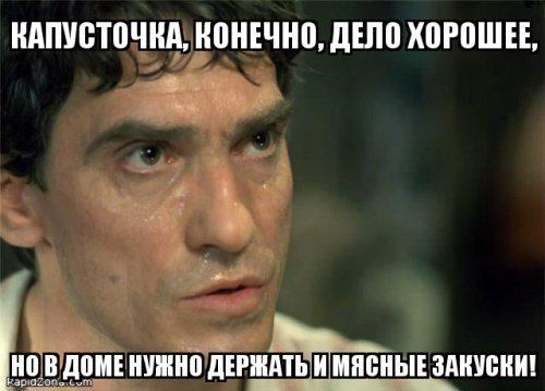 Психанул