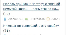 Никогда не совершайте эту ошибку