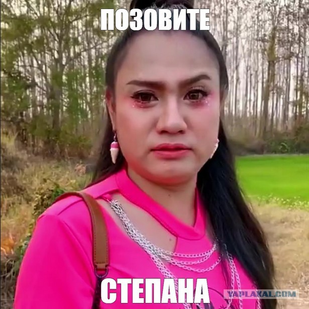 Степан.