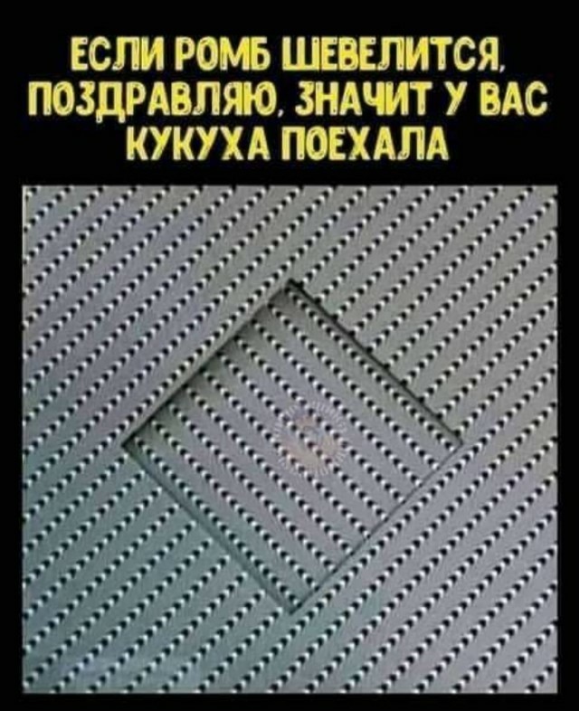 Стерео Картинки. Гнева пост