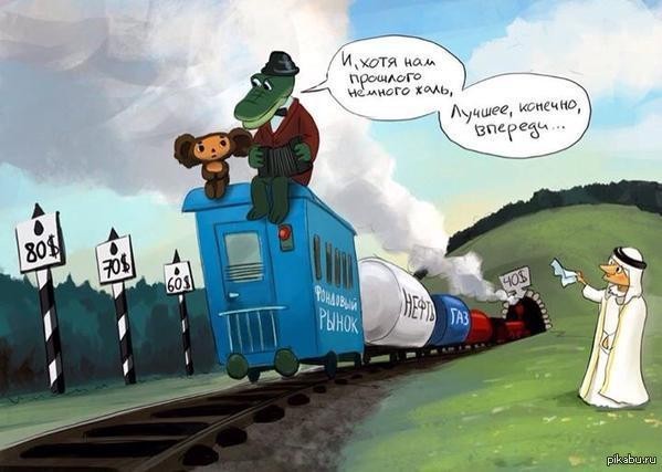 Гена и Чебурашка