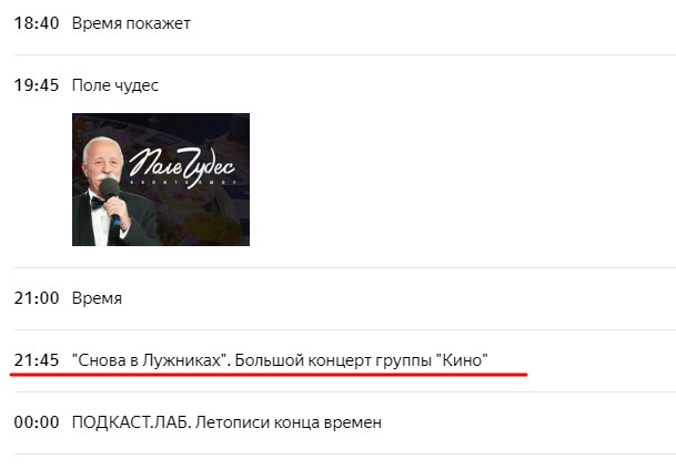 Цой жив же!!!