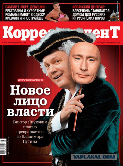 Янукович поставил США раком.