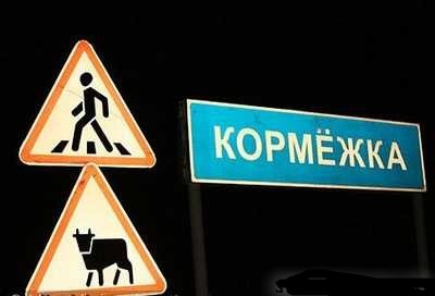 Российские деревни с необычными названиями
