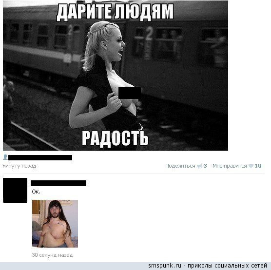 Приколы из социальных сетей №х/з