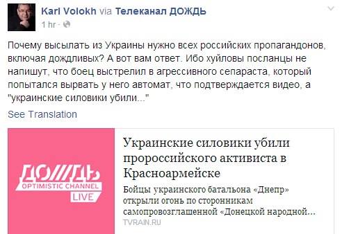 Ополченцы обстреляли Нацгвардию Украины