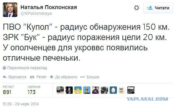 На Украине рухнул Боинг-777 малайзийских авиалиний