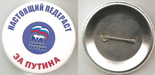 Фени от ЕДРени