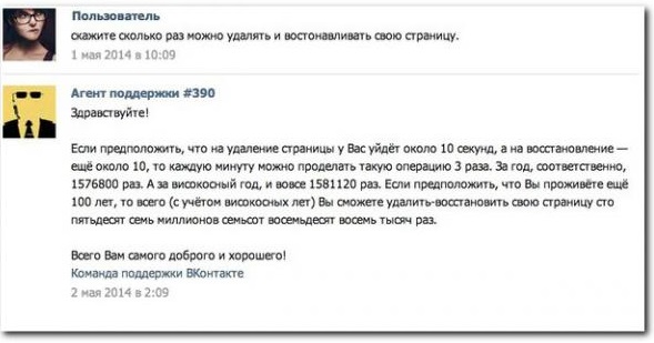 Бесконечная тема - смешные комментарии