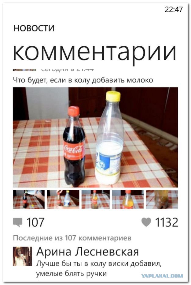 Коменты из СоцСети