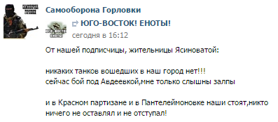 Украинская армия перешла в наступление