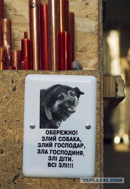 Внимание! Частная территория