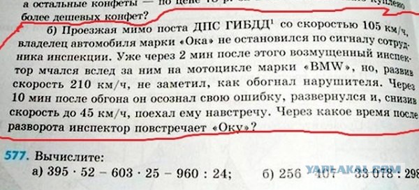 Нам учитель задает, с "иксами" задачи