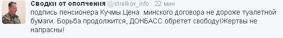 Минские переговоры нормандской четверки