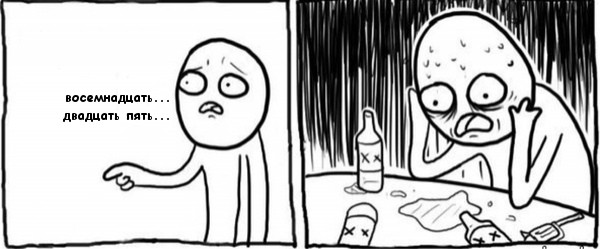 Уменьшил йух