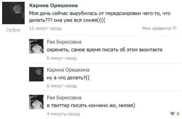 Смешные комментарии из социальных сетей