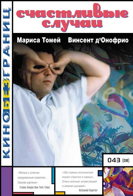 Фильмы, от которых вы будете плакать