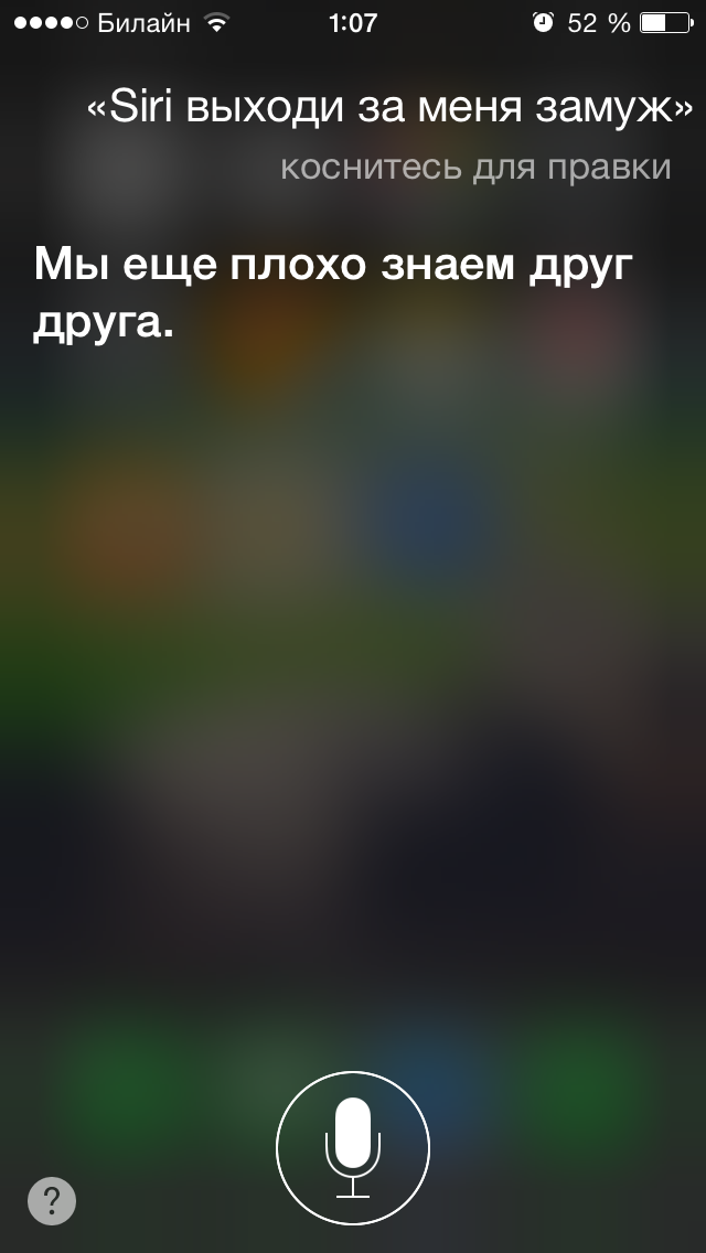 Русская Siri - испытание от соотечественников