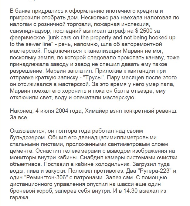 Подробности о ситуации с расстрелом в Стелла-Банке