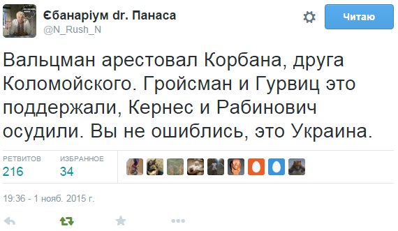 10 политических картинок часть 19