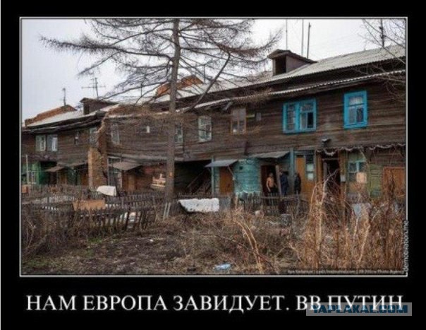 "Отсталая" Россия
