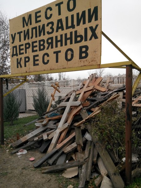 Мракобесие в скринах ч.8