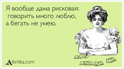 Женщин бить нельзя! или ...