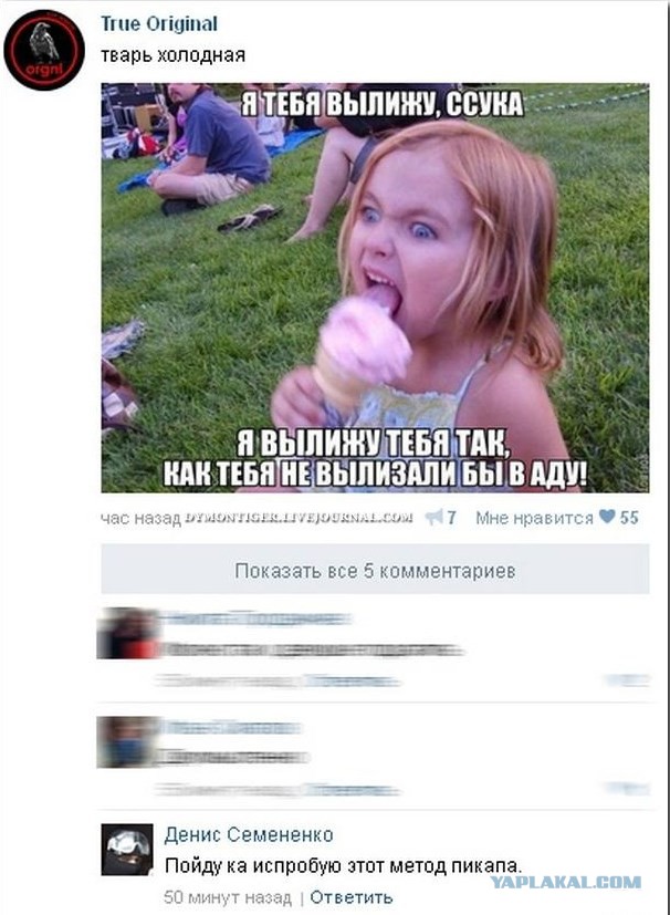 Смешные комментарии из социальных сетей 05.02.2016